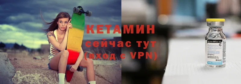 КЕТАМИН ketamine  Вязьма 